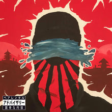 Load image into Gallery viewer, The Lead Lined Wall (LP) | Vega7 The Ronin x Machacha | Copenhagen Crates Exclusive Limited Vinyl 12" Wax Record Underground Rap Hiphop Hip Hop