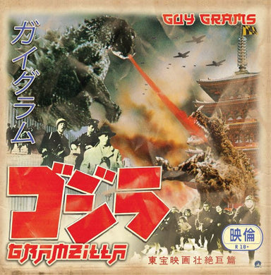 Gramzilla (LP) | Guy Grams | Copenhagen Crates Exclusive Limited Vinyl 12